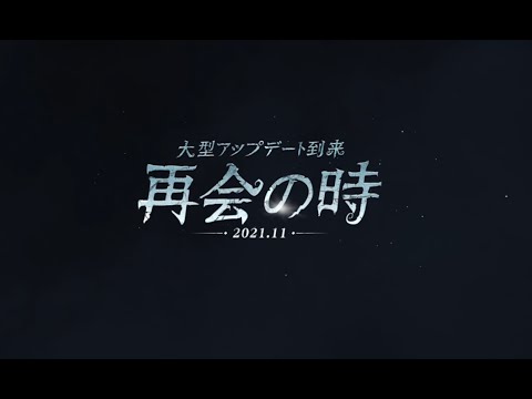 11月にメインストーリー大型アップデート実装予定！先出しPV公開【IdentityV第五人格】