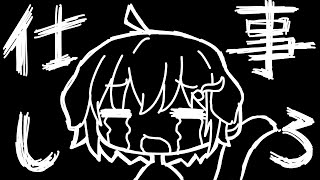 【裏作業】やらなきゃいけない動画編集【藤咲ういか】