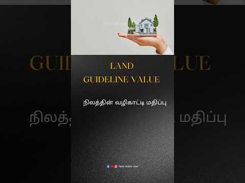 Government how to fix guideline value in land #tnreginet