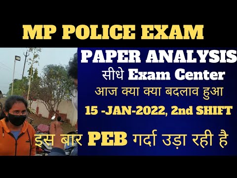 MP POLICE EXAM ANALYSIS|| 15 Jan 2022 2nd Shift सीधे Exam Center से