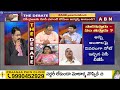 G.V Reddy : పొత్తును ఇంత అసూయా ఎందుకు..ఓటమి కనిపిస్తుందా ? ABN Telugu  - 02:35 min - News - Video