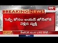 LIVE-సింహంతో సెల్ఫీ కోసం బోనులోకి వెళ్లి వ్యక్తి మృతి  | Tirupathi Latest News | 99TV  - 01:41:09 min - News - Video