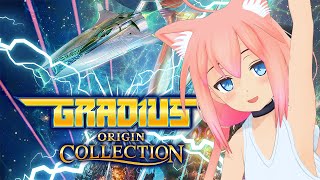 【レトロ】初見！横スクロールSTGの名作をプレイする！＃2【グラディウス オリジン コレクション】