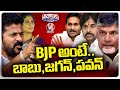 CM Revanth Reddy Gives New Meaning To BJP  Vizag Public Meeting | V6 Teenmaar