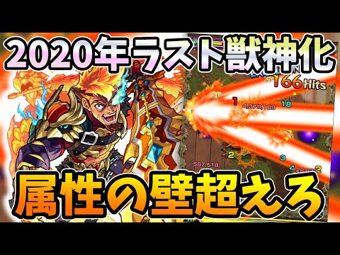 【モンスト】2020年は尖った獣神化多かったな？ガウェイン「ちょっと混ぜてくれないか？？」『ガウェイン(獣神化)』使ってみた【モンスト/よーくろGames】