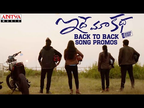 Idhe Maa Katha back to back song promos- Sumanth, Srikanth, Bhumika, Tanya Idhe Maa Katha back to back song promos- Sumanth, Srikanth, Bhumika, Tanya