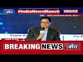 PM Modi Made Abrogation Of Article 370 Possible | Union Minister Kiren Rijiju At India News Manch  - 14:11 min - News - Video