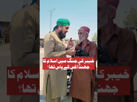 Islamic Flag | اسلامی جھنڈا