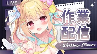 【 #雑談 】作業しながらおしゃべりしよ💓 #freetalk  #作業雑談 【琴音リナ/Vtuber・Vsinger】