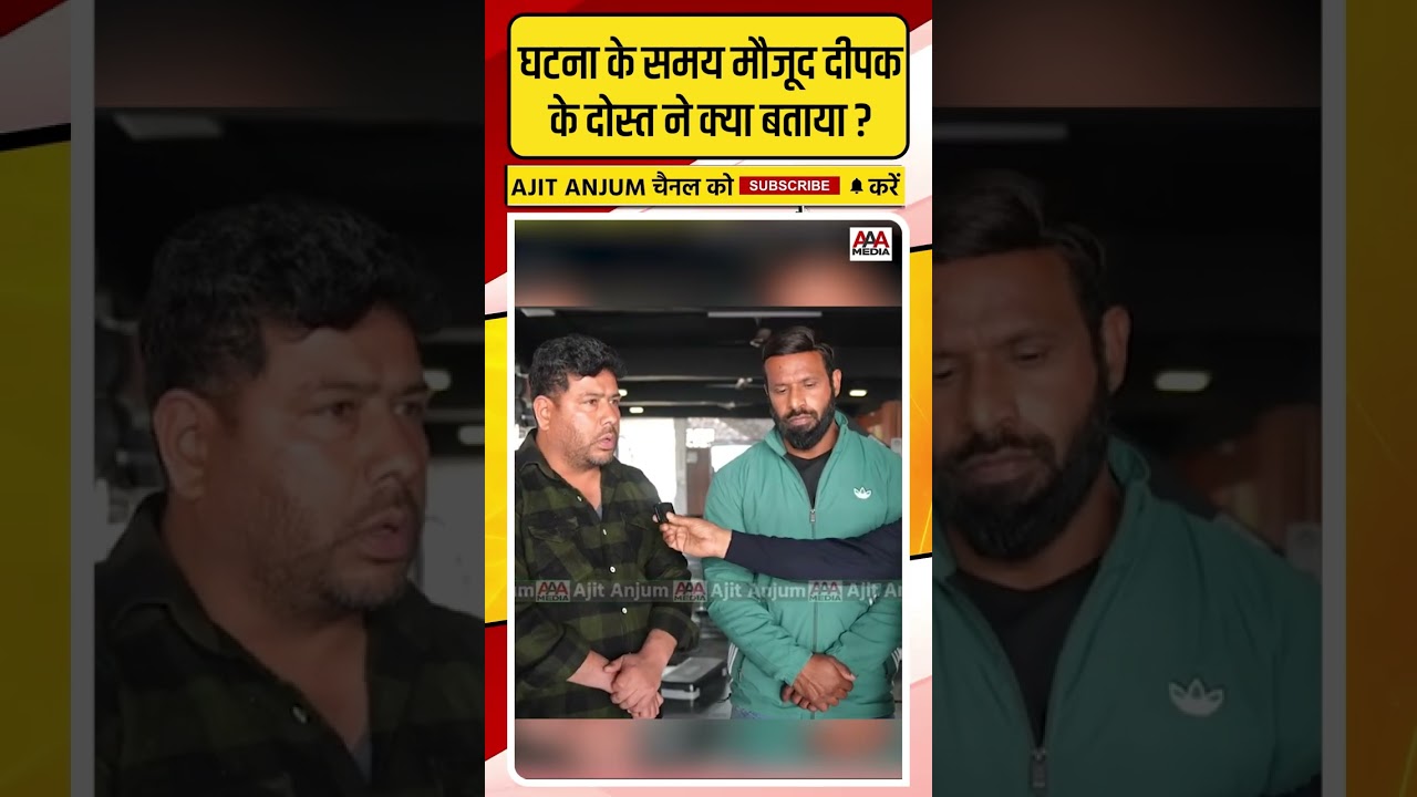 Kotdwar बवाल के वक़्त मौजूद Mohammad Deepak के दोस्त ने क्या बताया ? #shorts