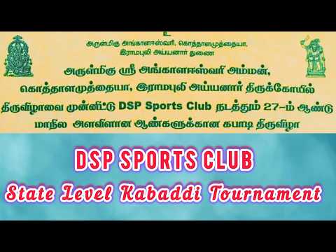 QF - 2 || KATTAKUDI SPORTS CLUB (vs) VELAYUTHAPURAM || DURAISAMIPURAM THENI Dt || KABADDI MATCH.