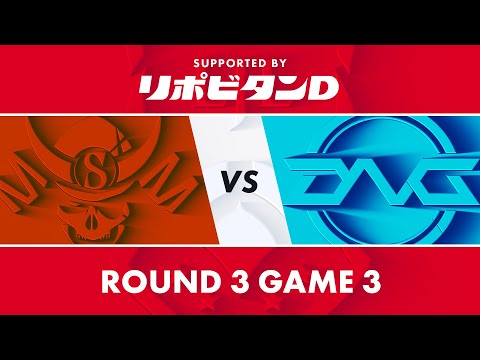 SG vs DFM｜LJL 2020 Summer Split Playoffs Round 3 Game 3