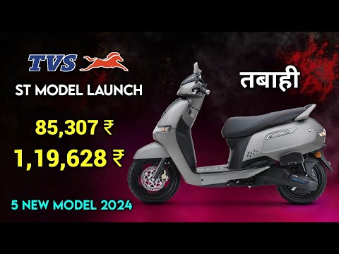 ⚡तबाही Tvs iqube New 5 model Launch | Tvs iqube ST Launched | All Detail | ride with mayur