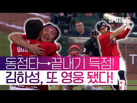 <strong>김하성</strong>, 롯데 출신 레일리에 비수 꽂았다 #SPOTIME #MLB
