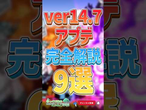 【最新版】にゃんこ大戦争14.7アップデートとコラボキャラ復刻のポイントをわかりやすく解説 サムネイル