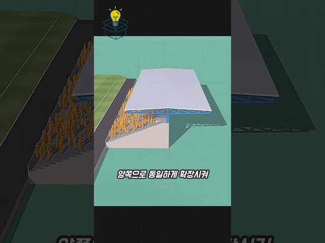 경기장 만들기 대작전