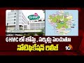 Govt Released Notification | GHMC లో జోన్లు , సర్కిళ్లు పెంచుతూ నోటిఫికేషన్ రిలీజ్ | 10TV News