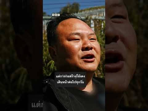 จีนกำลังติดตั้งแผงโซลาร์เซลล์ด้วยความเร็วที่ทำลายสถิติโลก - BBC News ไทย