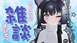 【#新人Vtuber】まったり雑談♪今日の疲れはひのきが吸うよ？【玉乃井ひのき/PROMISU】