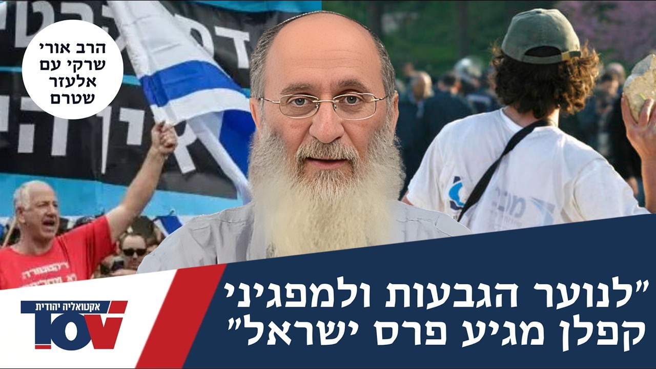 הרב שרקי: 