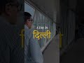 Delhi gave me a day filled with passion, creativity and swaad.  - 00:30 min - News - Video