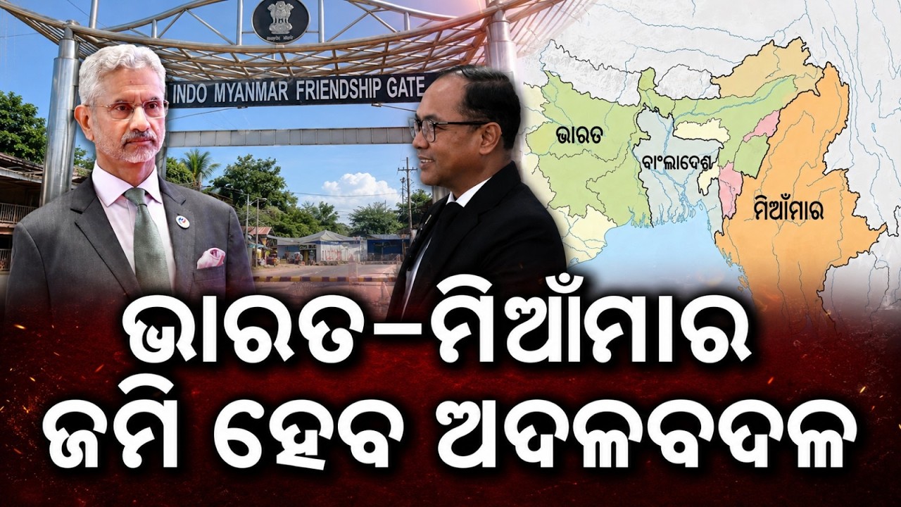 India-Myanmar Border Land Swap? MEA Breaks Silence on Manipur Border Fencing | Argus News