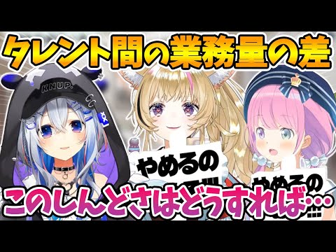 業務量改善の難しさなど切り込んだ話題について話すかなたそ【ホロライブ切り抜き/天音かなた/尾丸ポルカ/姫森ルーナ】