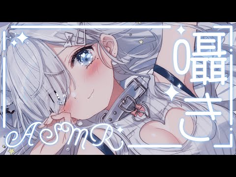 【ASMR/縦型配信】初見さん大歓迎！コメントたくさん読みながらしながら囁き声でおしゃべりしたいです♥ #shorts 【#恋白れん/#新人VTuber】