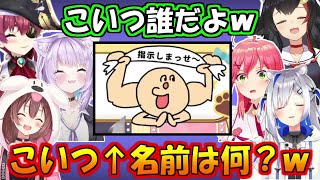 ホロメンが誰も知らない「こいつ」は誰？