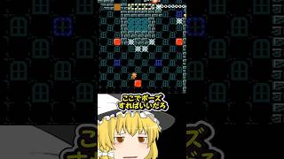 高速で点滅する1マスを乗り継ぐアスレチックが超ムズいww【マリオメーカー2】