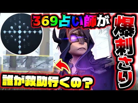 【第五人格】チェイスも救助もしちゃう369占い師がこういう試合では強い【identityV】【アイデンティティV】【ミルダム】