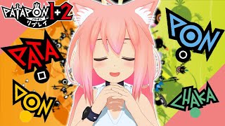 【パタポン2】限界くるまでリズムにのる猫宮ひなた