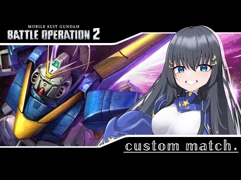 【バトオペ2】週始めのバトオペ~ カスマ參加型!【個人Vtuber】