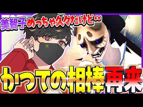 久々の美智子、いけますねぇ！！！【identityV/第五人格】