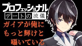 [LIVE] 【必見】新社会人に贈るデート必勝講座【Table Manners】