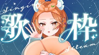 【#歌枠 / karaoke / Singing stream】新髪型で☆♡突発歌枠🎤♬【芽巛ルイ/ I NO's 】