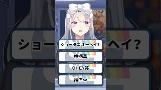 【大谷翔平】ナチュラルに言い間違えてツボるVTuberが失礼すぎる。大変申し訳ございませんでした。 #letsgododgers  #wor