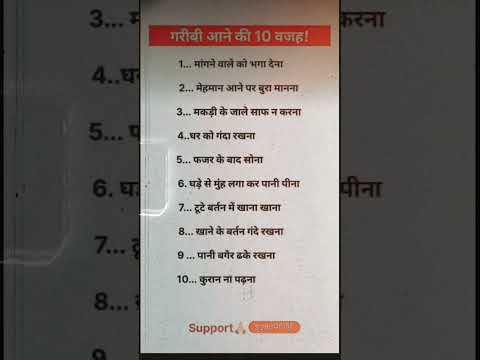 gareebi aane ki 10 wajeh..😣 #islamicvideo #motivational #quotes #deenkibaatein