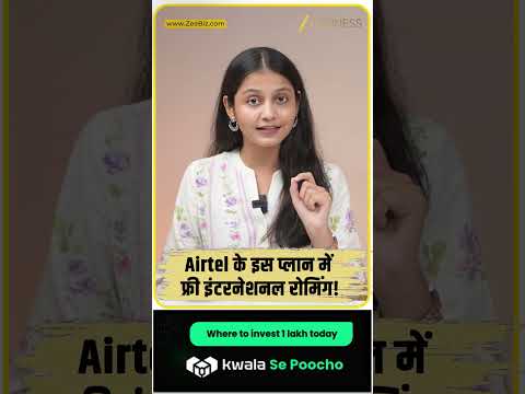 Airtel के नए पोस्टपेड प्लान पर Free International Roaming! जानें कीमत