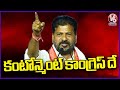 CM Revanth Reddy Thanks To Public Over Supporting Congress In Cantonment | V6 News