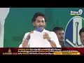 LIVE🔴-సీఎం జగన్ బహిరంగ సభ | CM YS Jagan Memantha Siddham Public Meeting | Prime9 News  - 36:41 min - News - Video