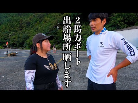 迷惑な釣り客に人命が脅かされてます。苦肉の策！！！