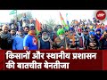 Farmers Protest: Shambhu Border पर किसानों और प्रशासन की बातचीत असफल, Delhi मार्च कर रहे हैं Kisan