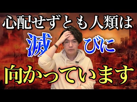 僕が滅亡を恐怖しなくなったお話をします