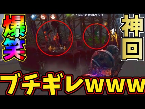 【第五人格】神回ｗｗDバルクにタックル入れまくってたらピエロと檻に閉じこもってしまったｗｗｗ【IdentityⅤ】