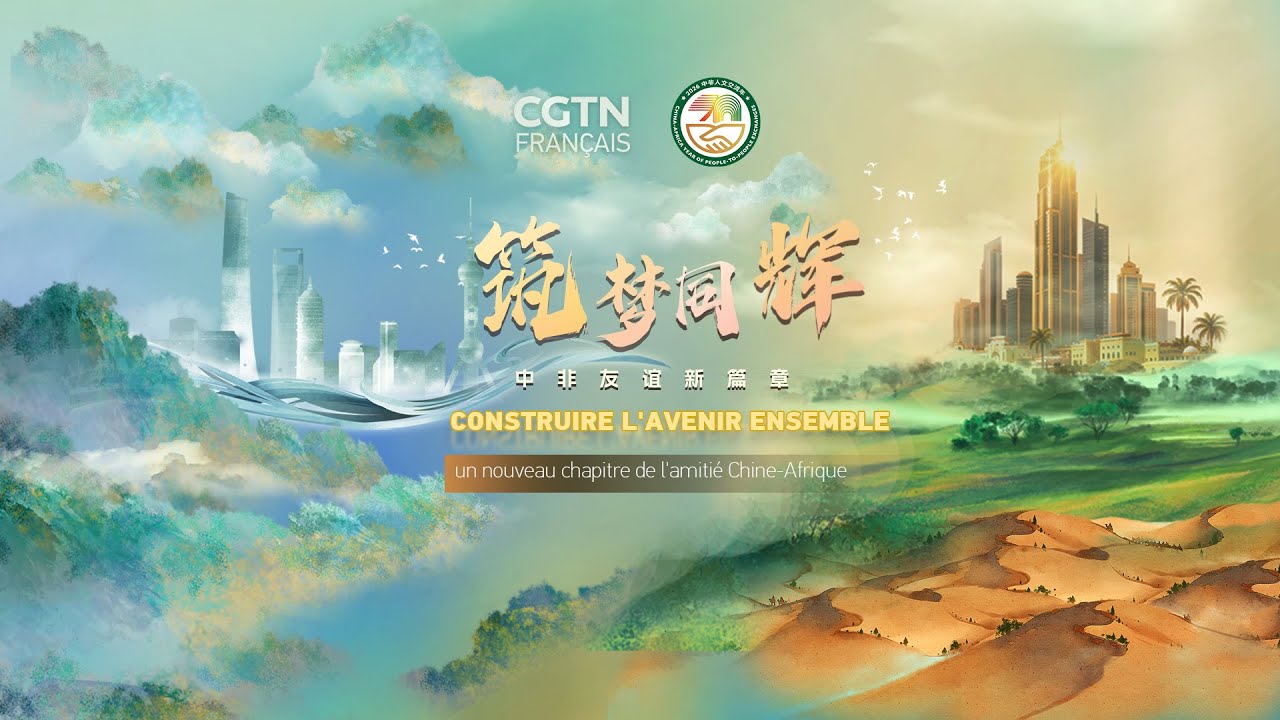 « Construire l'avenir ensemble : un nouveau chapitre de l'amitié Chine-Afrique »