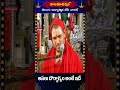 అసలు దౌర్బాగ్యం అంటే ఇదే  #bakthishorts #devotionalshorts #yogalife #yoga #hindudharmam