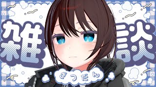 【 雑談 】きがむくままに配信。何の話しよかねー【 vtuber ふぅちゃん 】