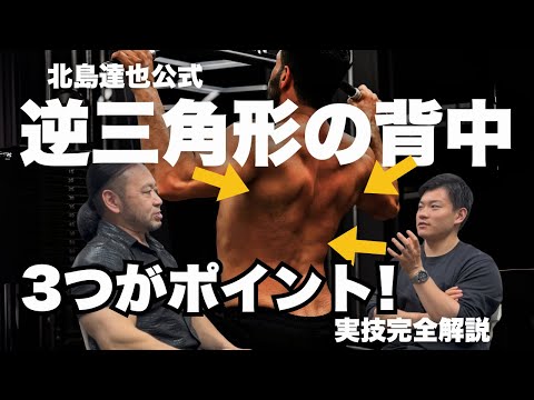 広い背中はラットプルだけで作れる!!!実技で3種目を紹介