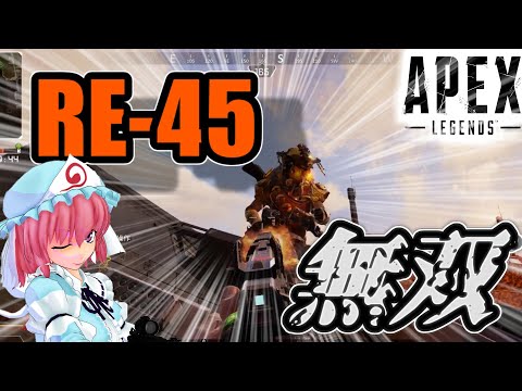 【APEX LEGENDS】うるせーぞ！バトルロワイアル開始！#4【ゆっくり実況】